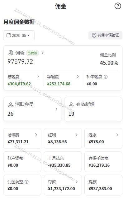提现收益截图